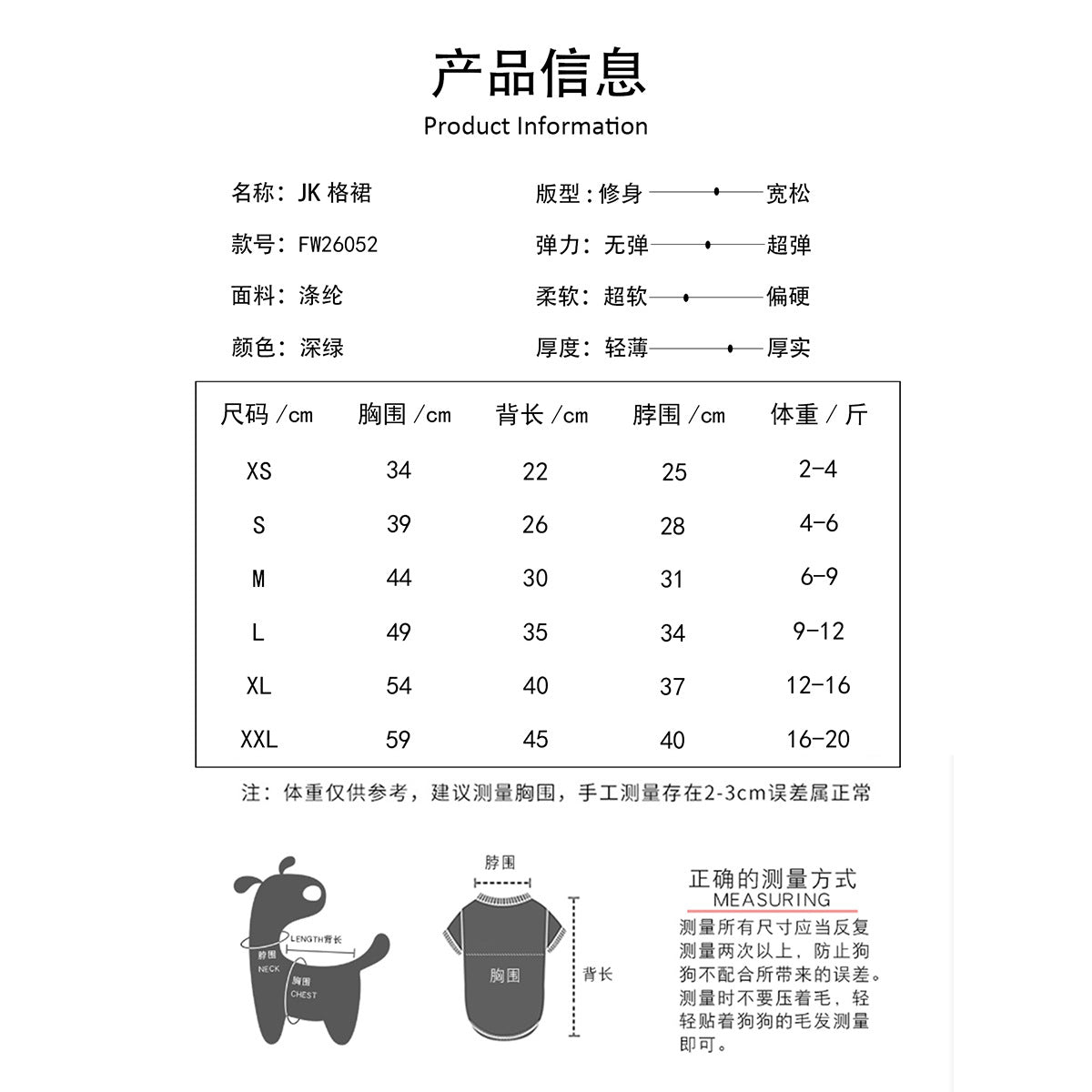 Source factory thickened heattech small dog cute preppy grids bow pet clothing fall and winter pet skirt