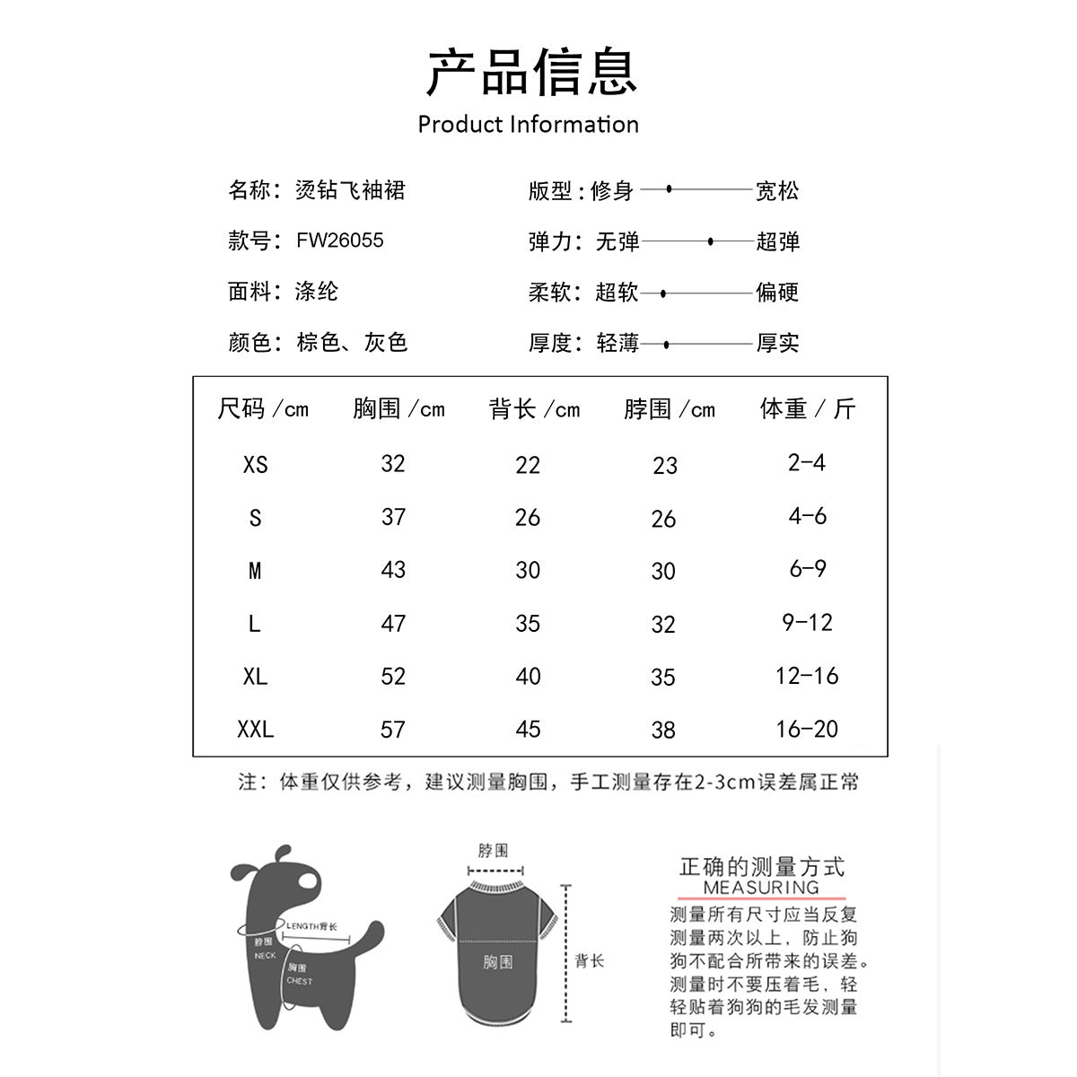 Princess style small dog french fighting dress up skirt teddy princess skirt pet fall and winterheattech skirt pet dog dress